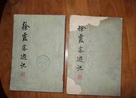 徐霞客眼中的雁荡山 徐霞客眼中的雁荡山