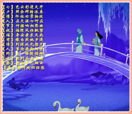 温州旅游网祝广大驴友七夕快乐，愿有情人终成眷属